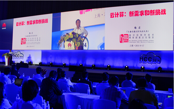 中国科学院梅宏院士以“云计算：新需求和新挑战”做主题演讲