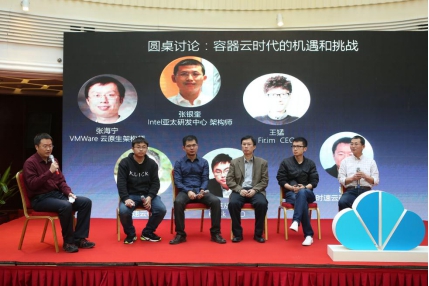 发布会最后的圆桌讨论环节