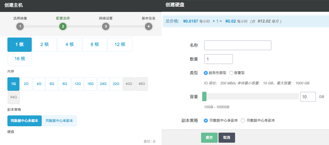 青云QingCloud推出可配置副本策略